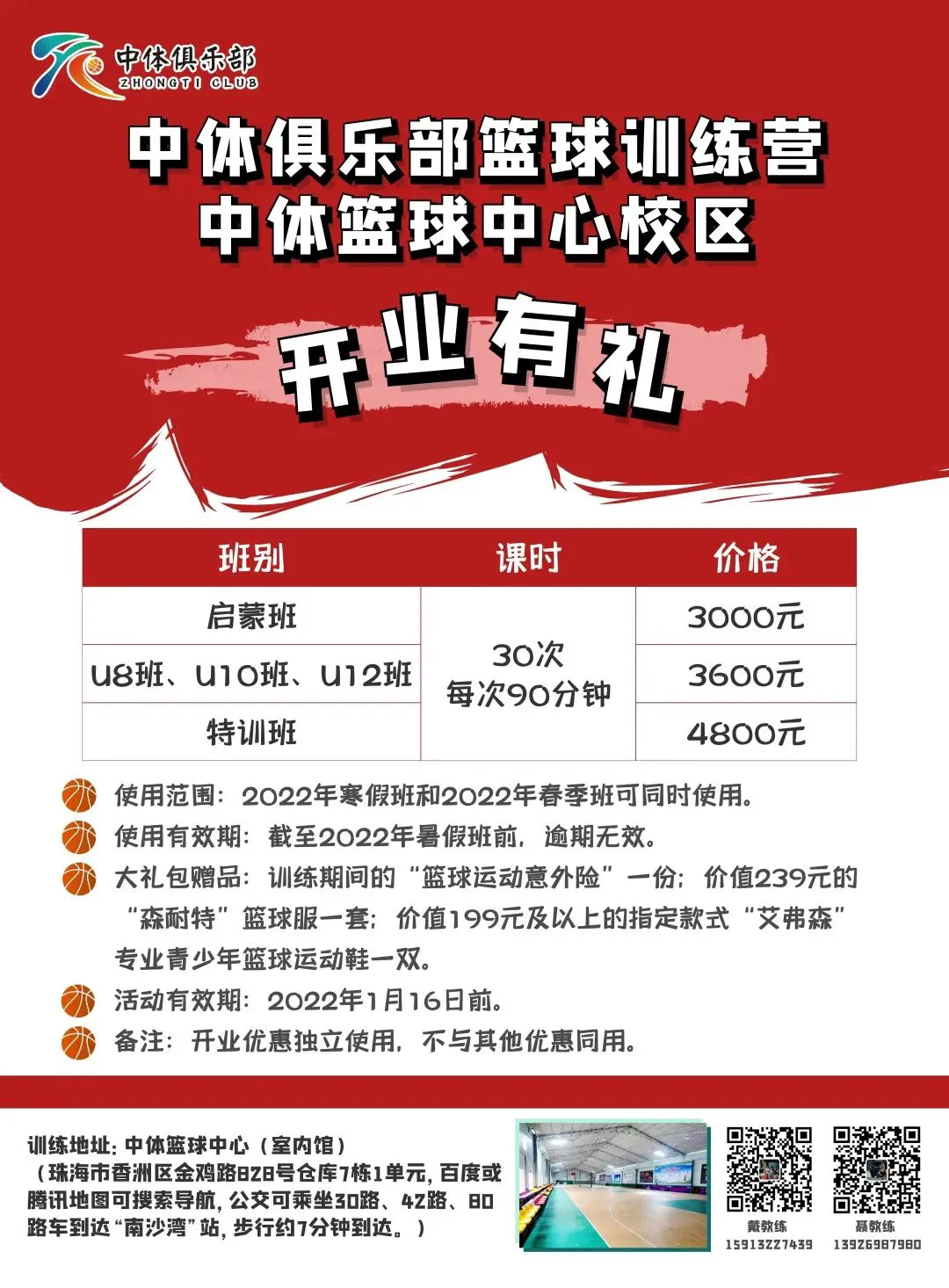 篮球协调训练的有效工具和设备推荐_1